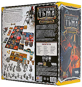 Настольная игра - Кромешная тьма. Преисподняя