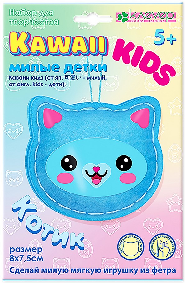 Zestaw do tworzenia miękkiej zabawki z filcu - Kawaii-kids. Kot