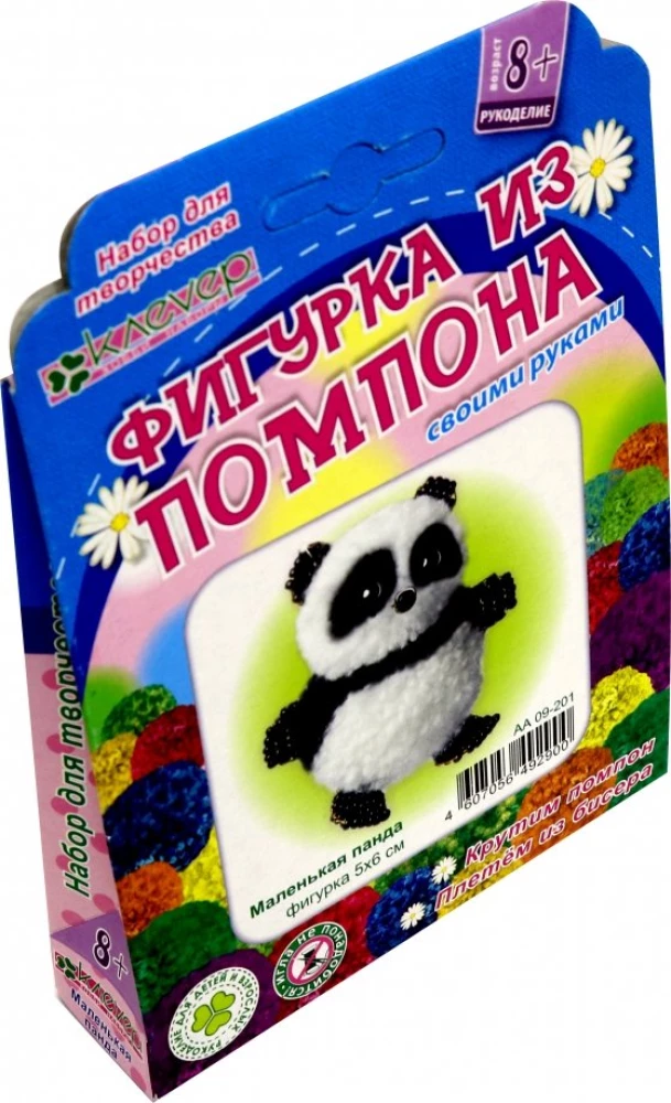 Set - Little Panda