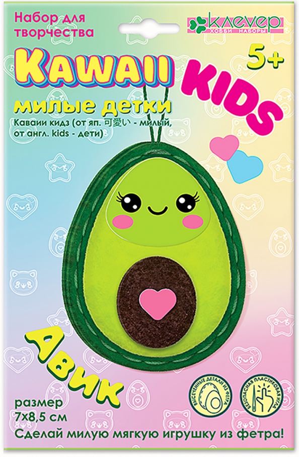 Zestaw do tworzenia miękkiej zabawki z filcu - Kawaii-Kidz. Awik