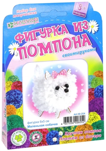 Набор - Маленькая собачка