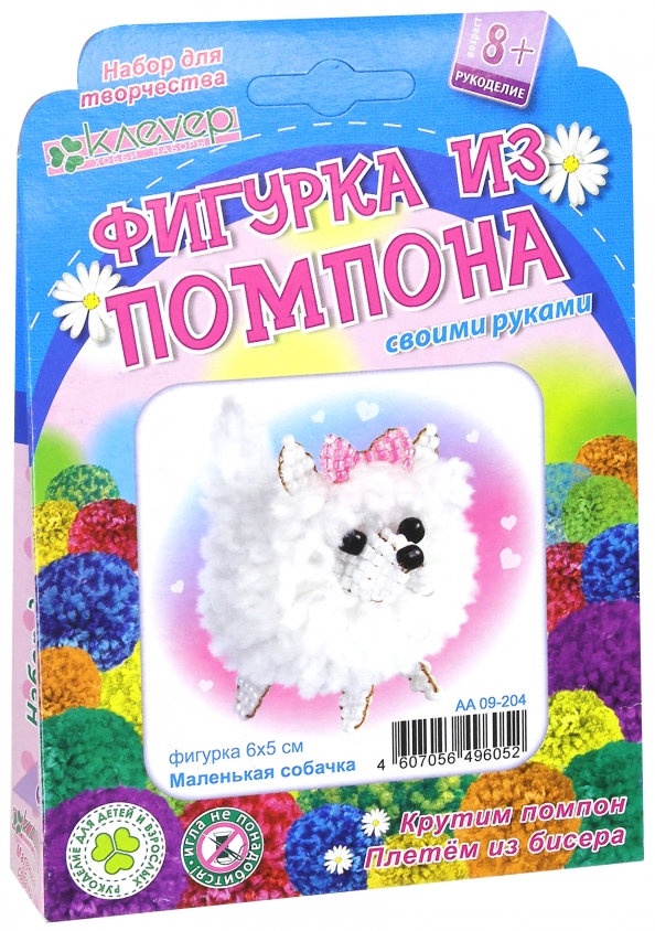 Rinkinys - Mažasis šuniukas