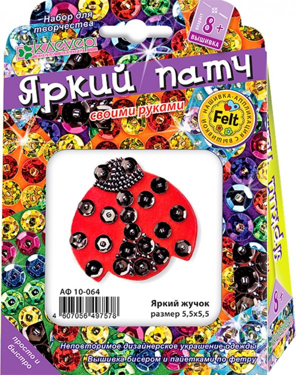 Zestaw do łatki - Jaskrawy biedroneczka