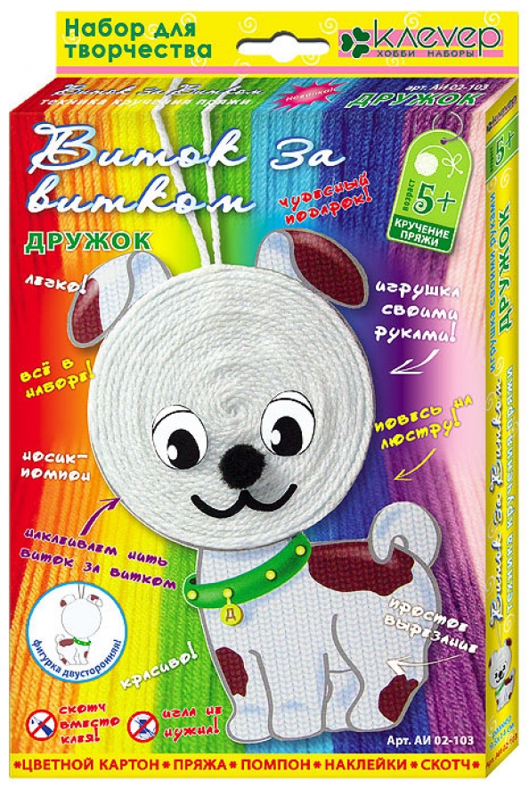 Zestaw - Witek za witek. Przyjaciel