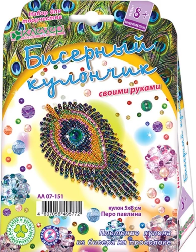 Craft Kit - Beaded Peacock Feather Pendant