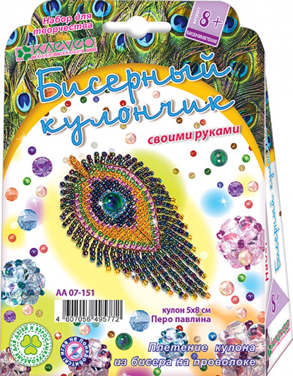 Craft Kit - Beaded Peacock Feather Pendant