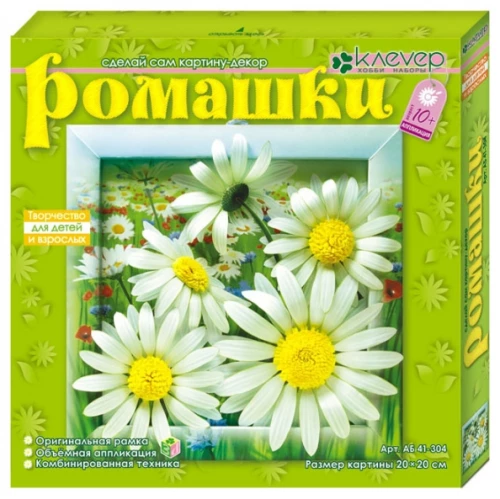 Набор для картины - Ромашки