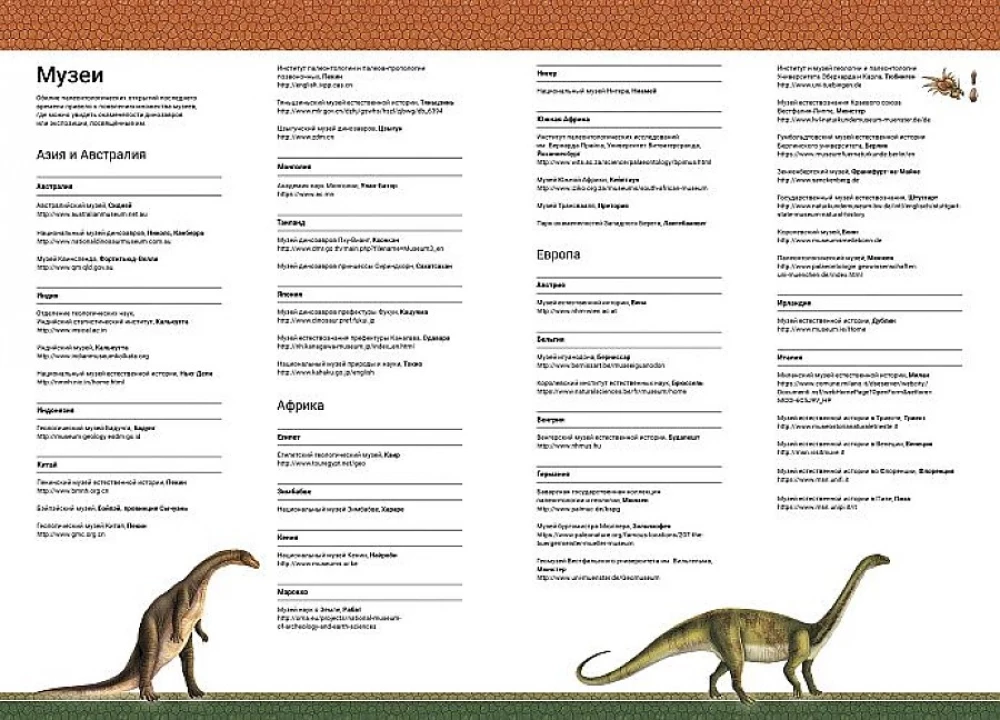 The Big Dinosaur Book