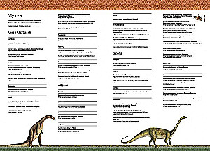 The Big Dinosaur Book