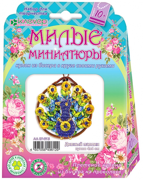 Zestaw kreatywny - Wykonanie wisiorka. Urocze miniatury. Cudowny paw