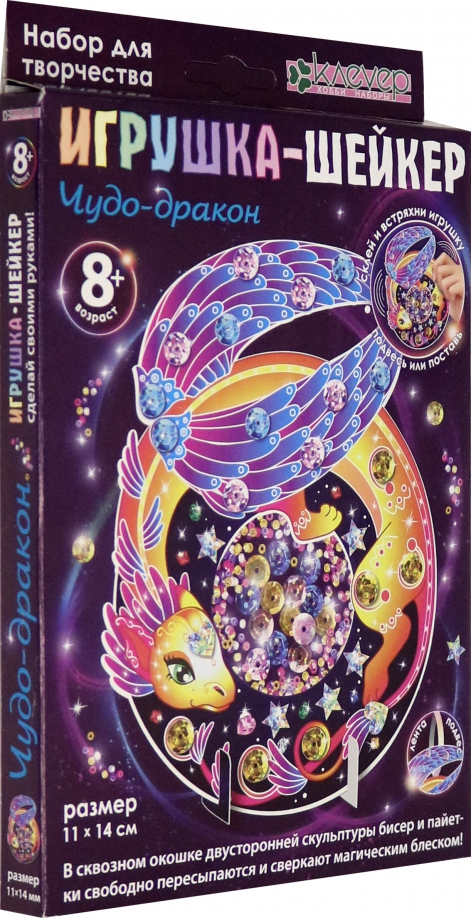 Žaislinio šejkero rinkinys - Stebuklingas drakonas