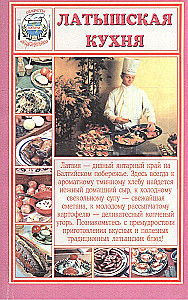 Latvian Cuisine