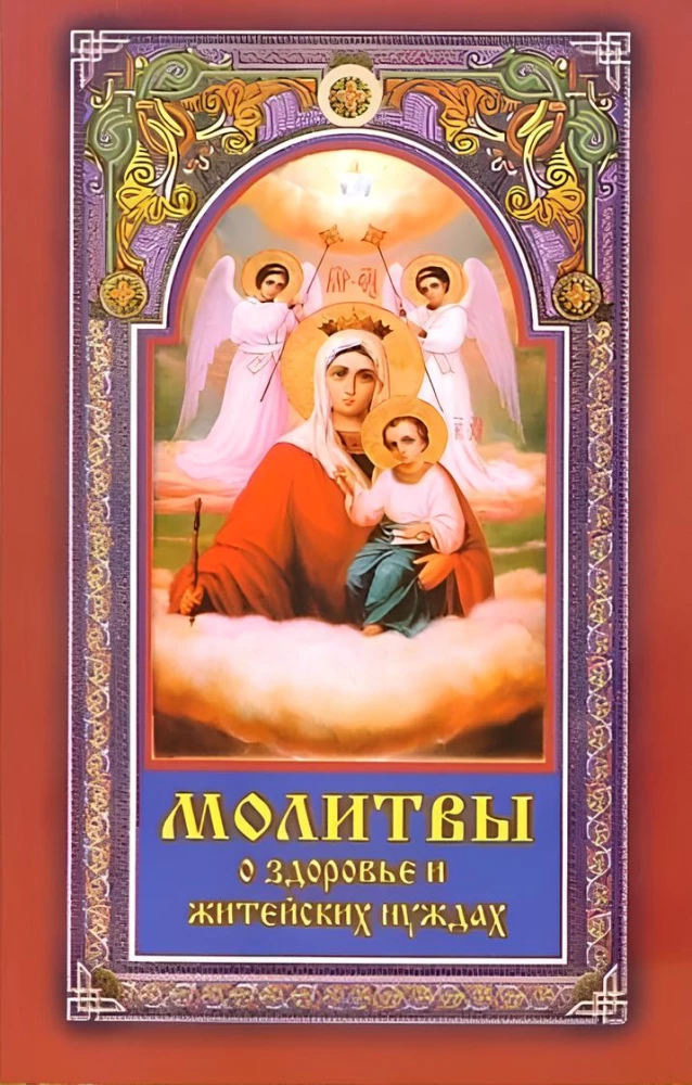 Prayers for health and everyday needs