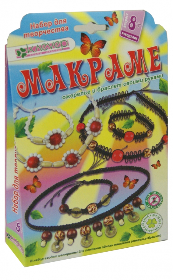 Rinkinio - Ramunė (vėrinys + apyrankė)