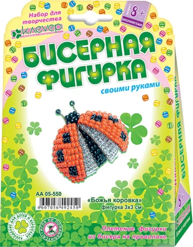 Bead Decoration Craft Kit - Brooch. Ladybug