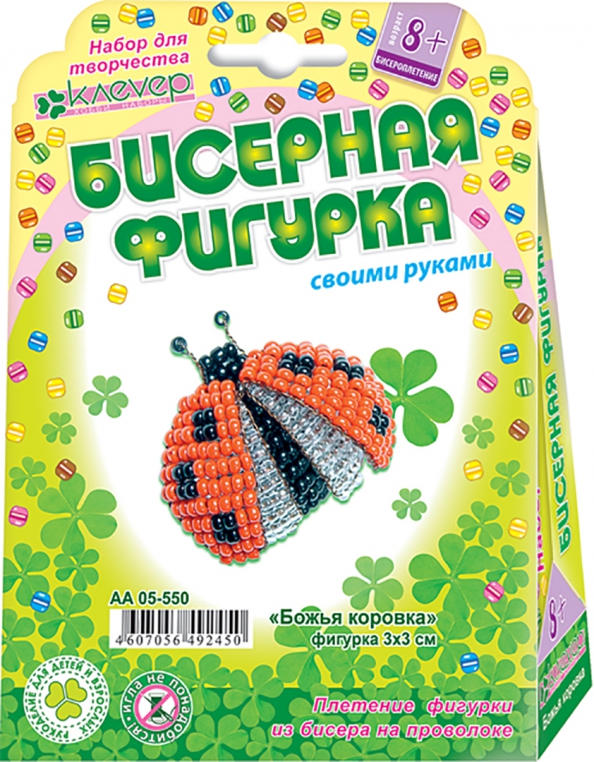 Zestaw do tworzenia biżuterii z koralików - Broszka. Biedronka