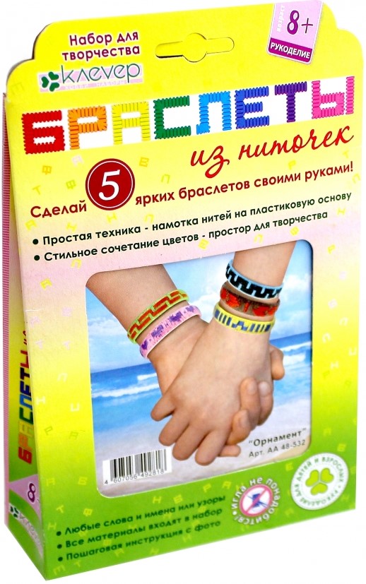 Zestaw - Ornament (bransoletki z nici)