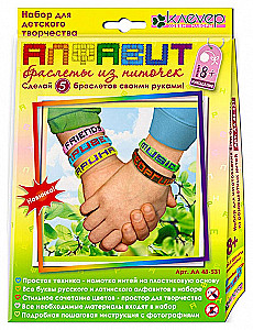 Set - Alphabet (thread bracelets)