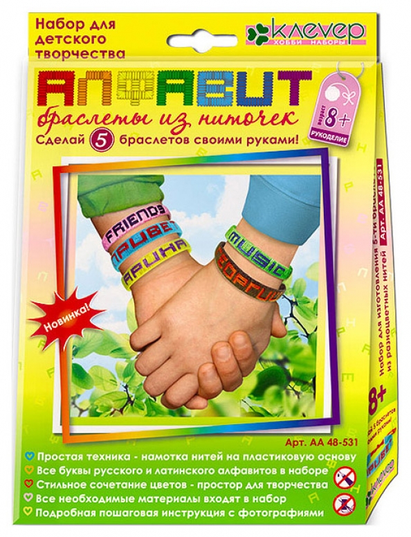 Zestaw - Alfabet (bransoletki z nici)