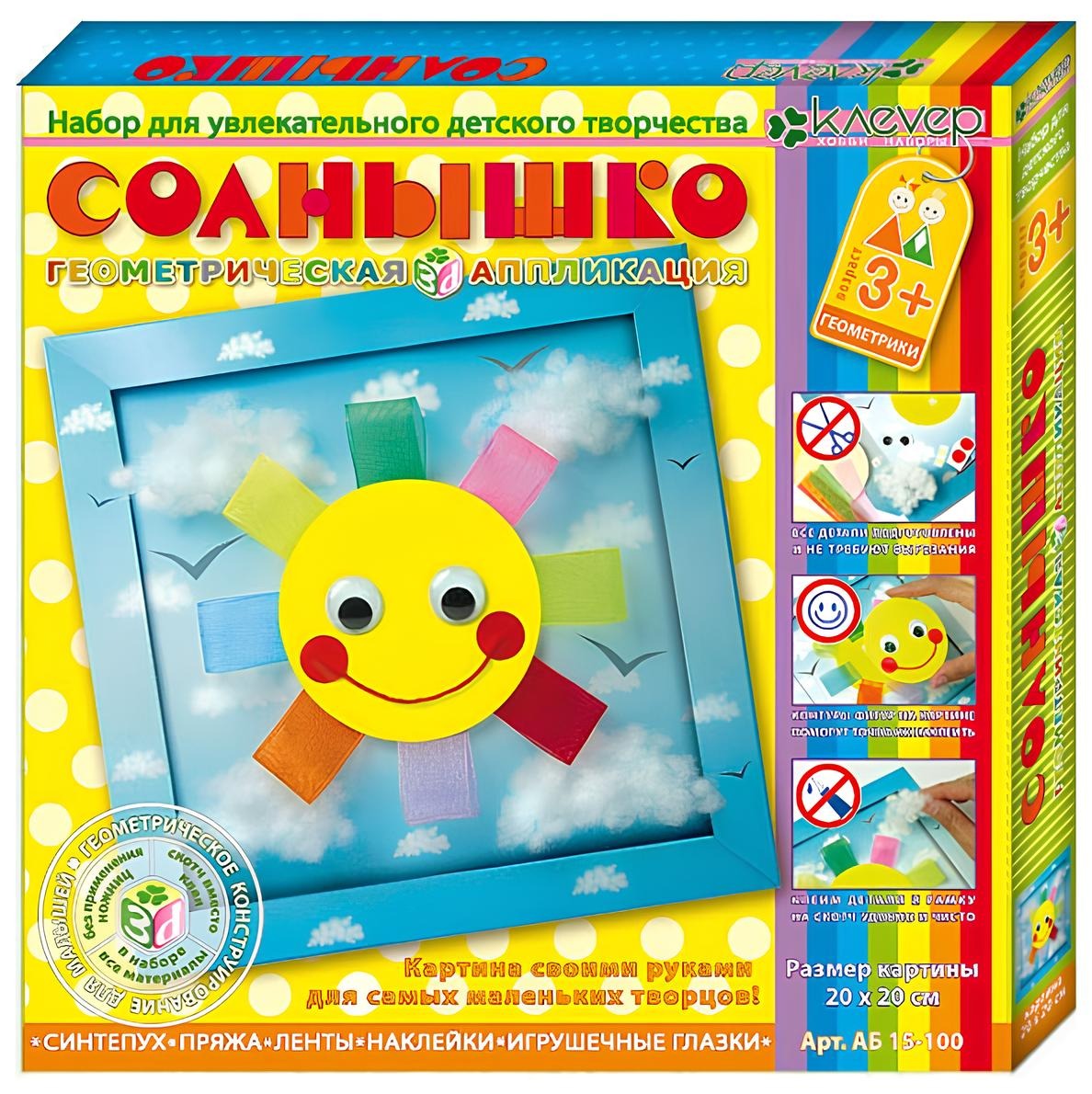 Aplikācija gleznas izgatavošanai ar rokām - Saulīte