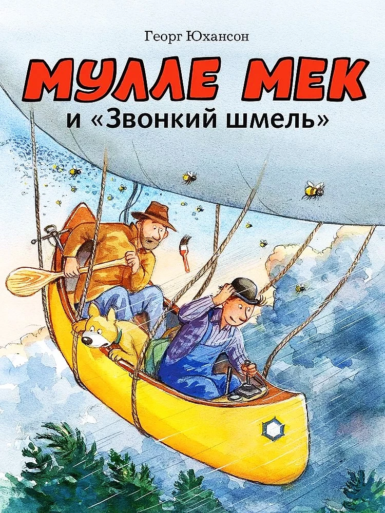 Mulle Mek and the Ringing Bumblebee