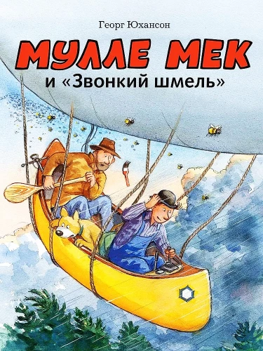 Mulle Mek and the Ringing Bumblebee