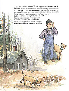 Mulle Mek and the Ringing Bumblebee