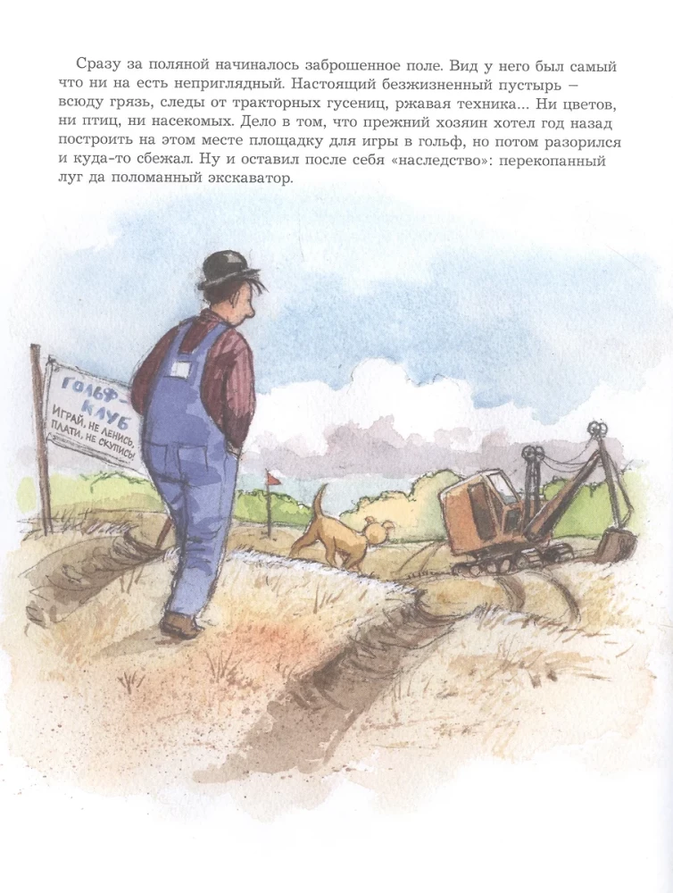 Mulle Mek and the Ringing Bumblebee