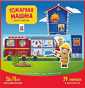 Puzzle Sorters - Fire Truck