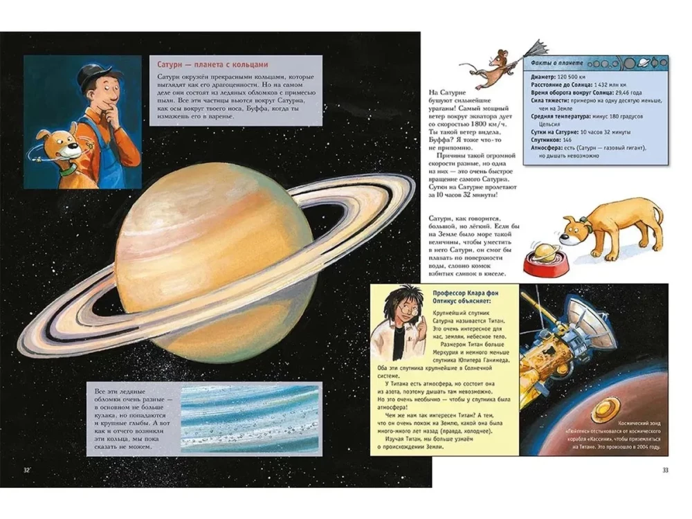 Mulle Mek tells about space. Planets, stars, galaxies, black holes and the mysteries of the Universe