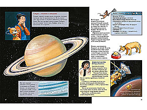 Mulle Mek tells about space. Planets, stars, galaxies, black holes and the mysteries of the Universe