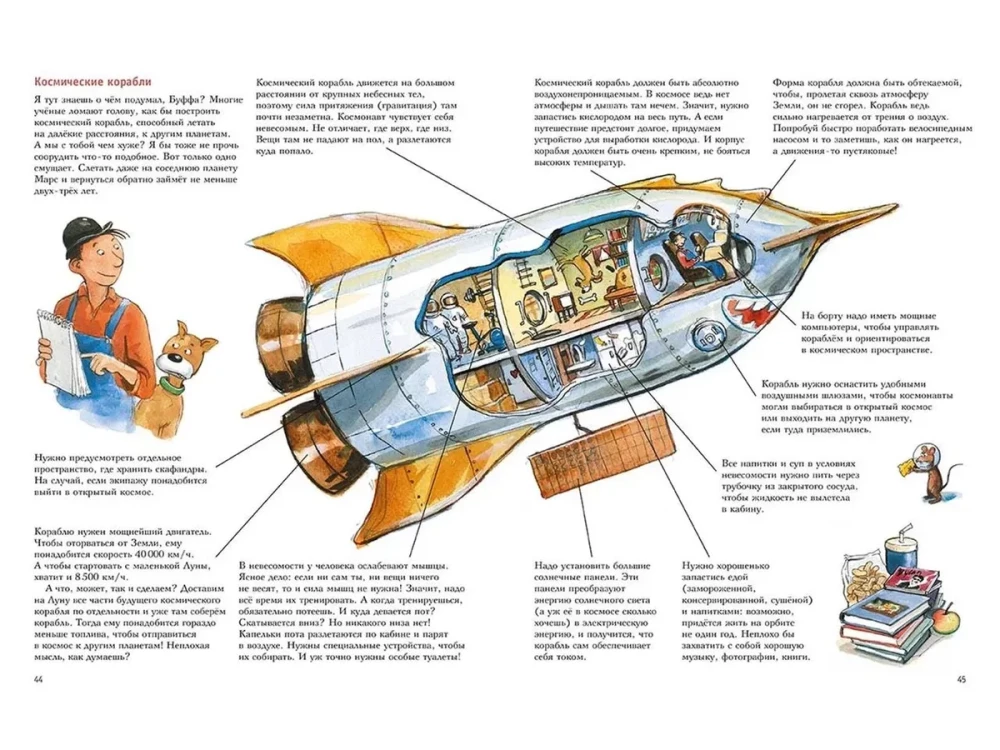 Mulle Mek tells about space. Planets, stars, galaxies, black holes and the mysteries of the Universe