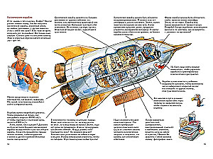 Mulle Mek tells about space. Planets, stars, galaxies, black holes and the mysteries of the Universe