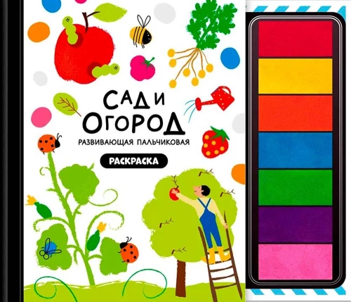 Drawing with Fingers - Garden and Vegetable Garden