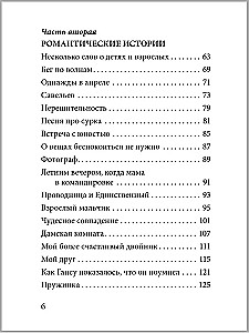 Philosophical Tales for Children from Six to Sixty Years Old. Romantic Stories