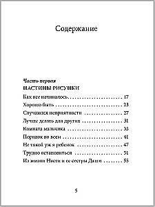 Philosophical Tales for Children from Six to Sixty Years Old. Romantic Stories