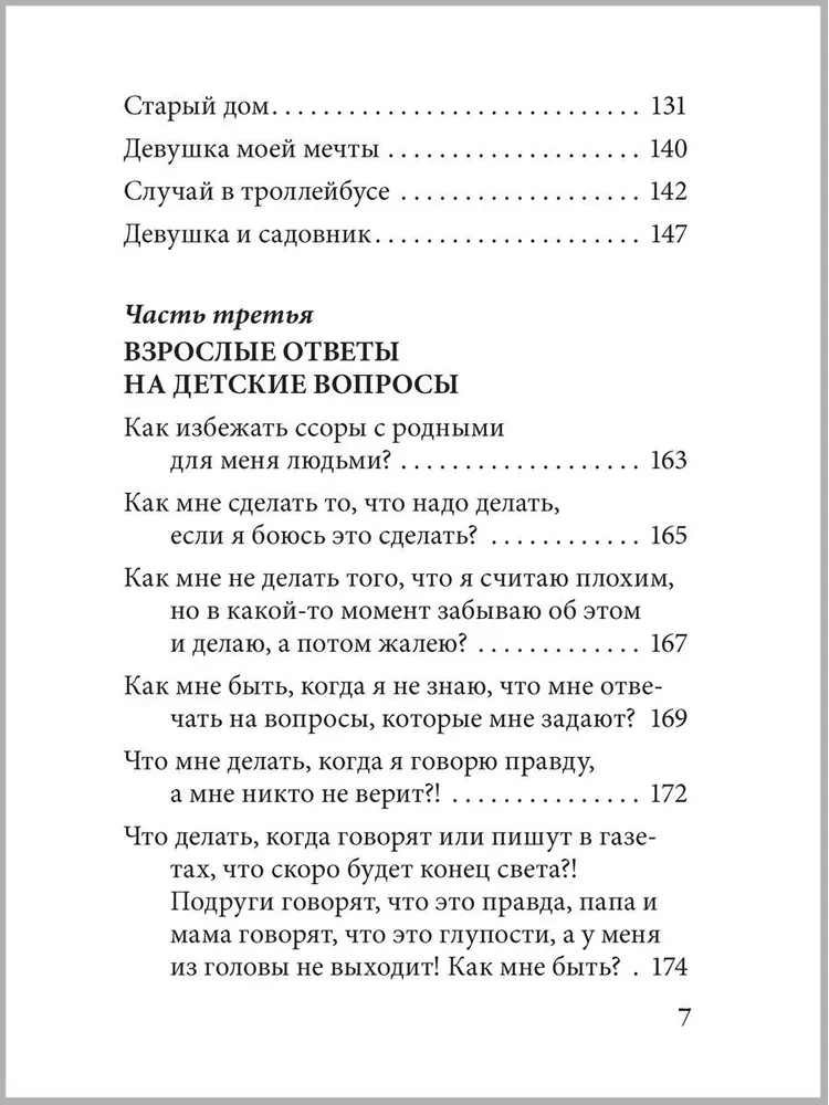 Philosophical Tales for Children from Six to Sixty Years Old. Romantic Stories