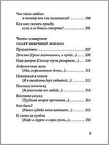 Philosophical Tales for Children from Six to Sixty Years Old. Romantic Stories