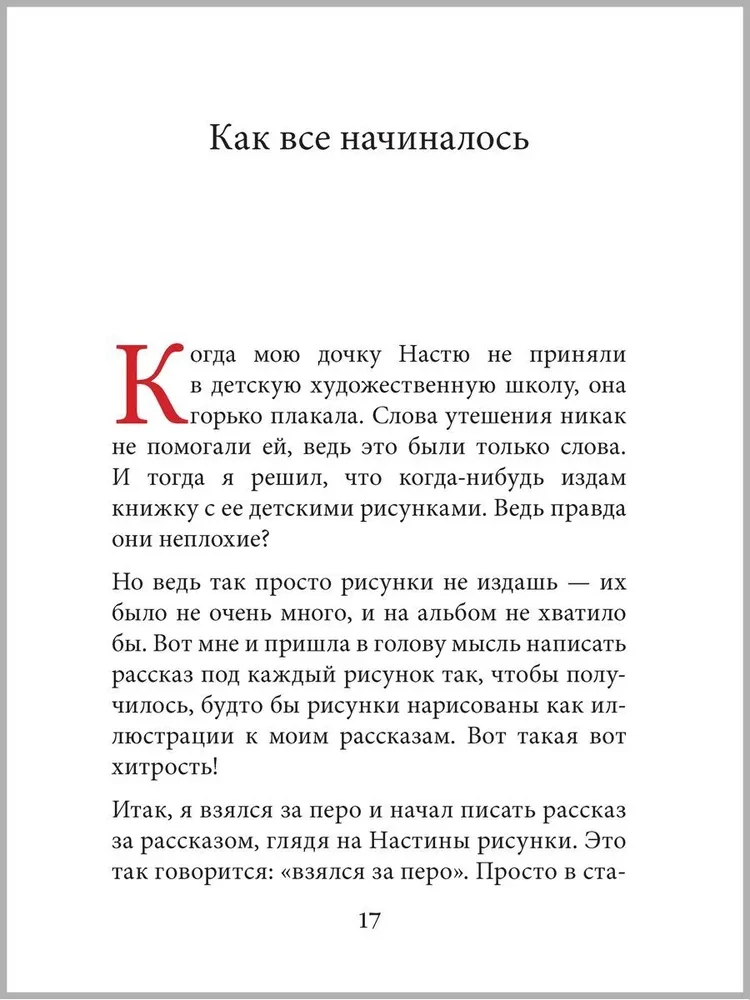 Philosophical Tales for Children from Six to Sixty Years Old. Romantic Stories