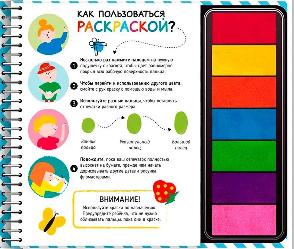 Drawing with Fingers - Garden and Vegetable Garden