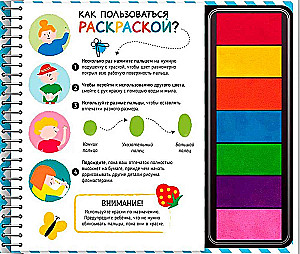 Drawing with Fingers - Garden and Vegetable Garden