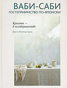 Wabi-sabi. Japońska gościnność