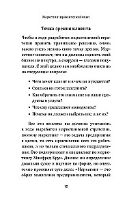 Marketing. Practical Experience