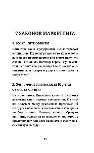 Marketing. Practical Experience
