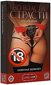 Game for Two - In the Power of Passion. Bound by Desire, 18+