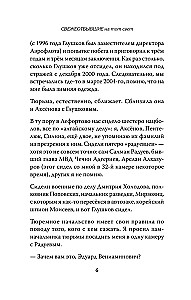 Свежеотбывшие на тот свет