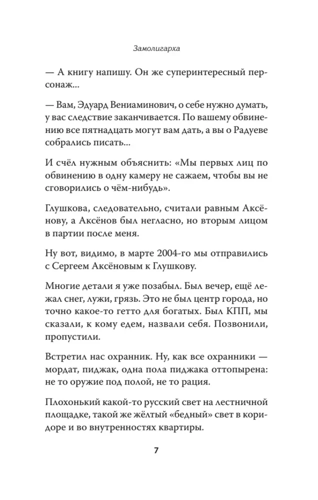 Свежеотбывшие на тот свет