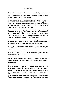 Свежеотбывшие на тот свет