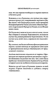 Свежеотбывшие на тот свет