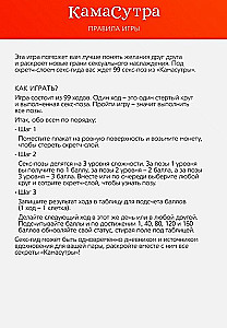 Scratch poster - Sex Guide. Kamasutra, 18+